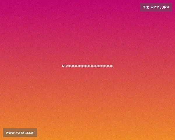 NBA激战回顾：精彩对决与关键时刻全盘点，赛事亮点与球员表现全面分析